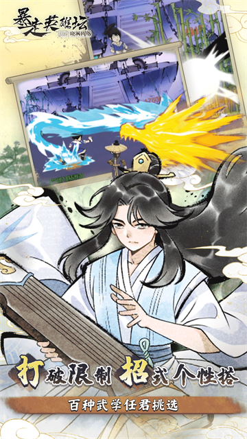 暴走英雄坛截图2