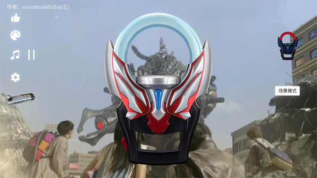 欧布圆环模拟器手机版截图3