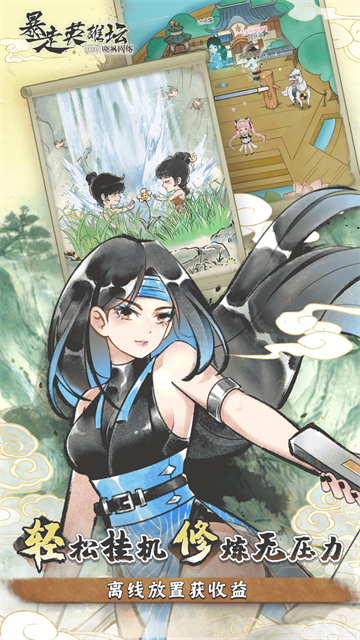 暴走英雄坛截图5