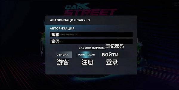 CarX Street安卓版