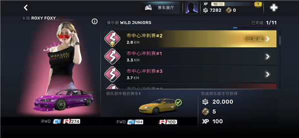 CarX Street安卓版