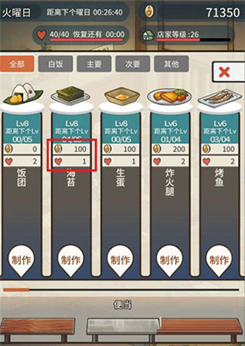 众多回忆的食堂故事游戏