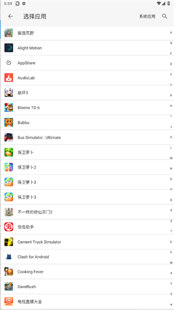 大牛助手1.43永久版截图2