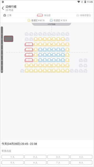 万达影院最新版