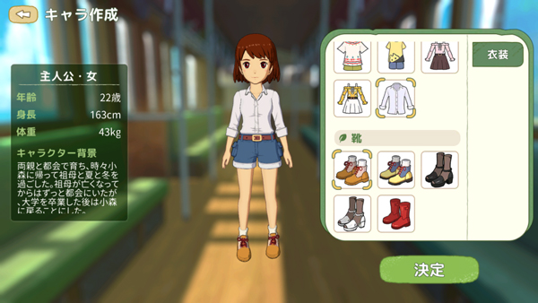 小森生活安卓版