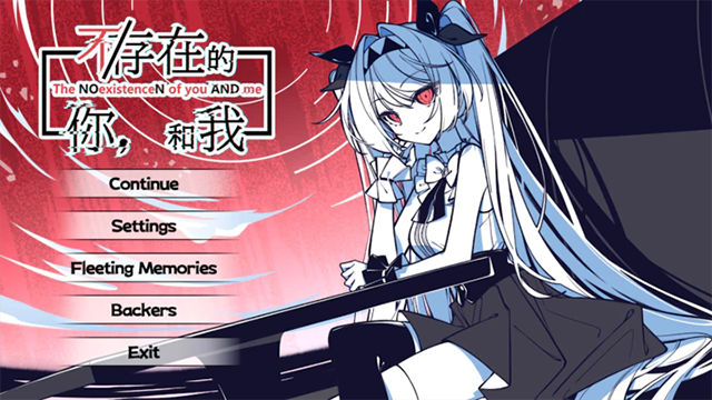 不存在的你和我截图4