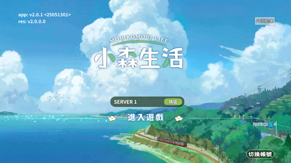 小森生活安卓版