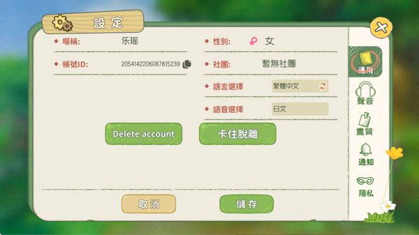 小森生活安卓版