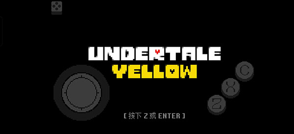 传说之下黄金正义