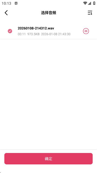 音乐转换器安卓版