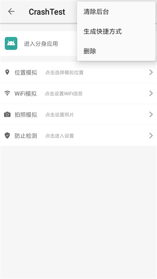 大牛助手1.43永久版