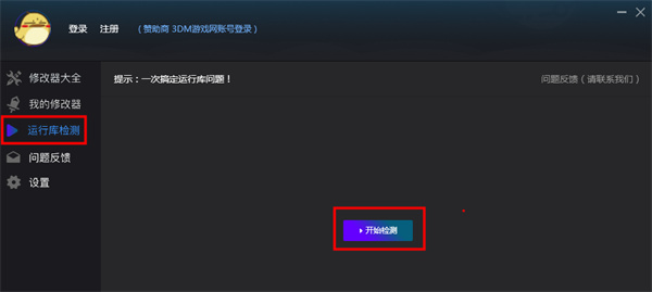 风灵月影修改器最新版