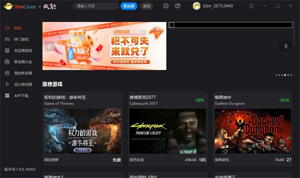 风灵月影修改器最新版