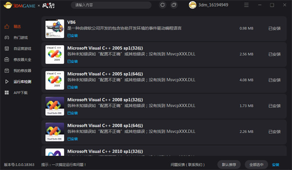 风灵月影修改器最新版