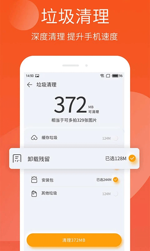 手机精灵截图3