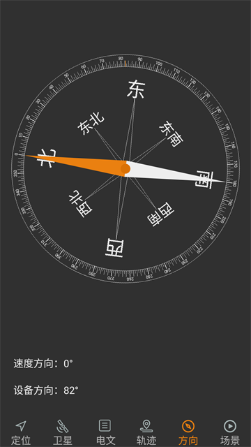 卫星伴侣最新版截图3
