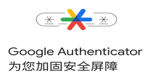 谷歌验证器app大全