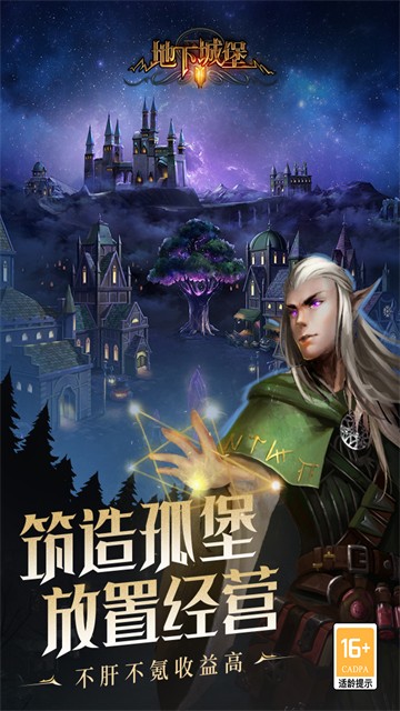 地下城堡2黑暗觉醒手机版截图2