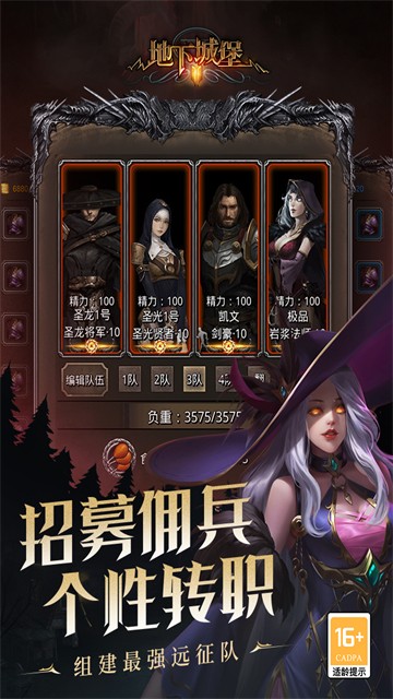 地下城堡2黑暗觉醒手机版截图4