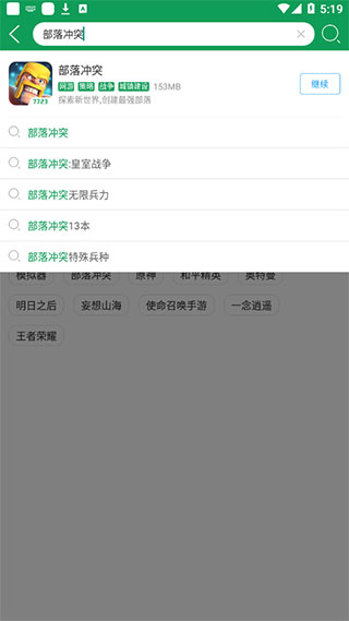 7723游戏盒最新版