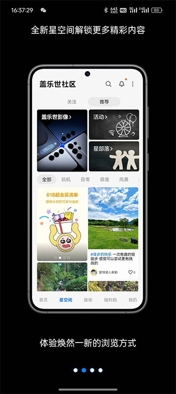 三星盖乐世社区截图3