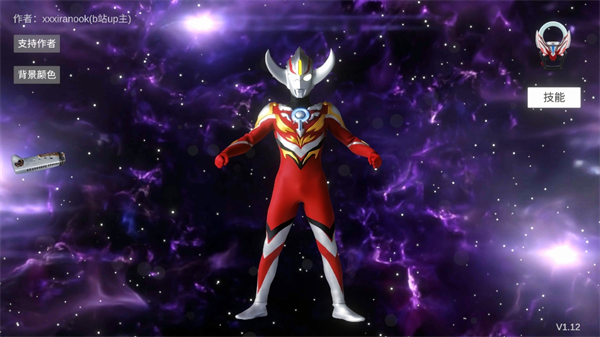 欧布圆环模拟器手机版