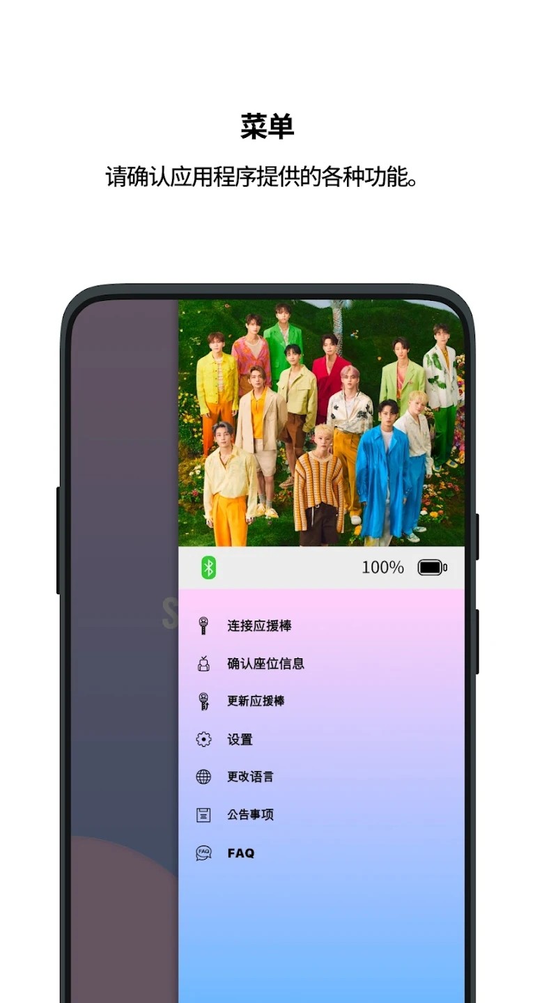 SVT VER.3安卓版截图3