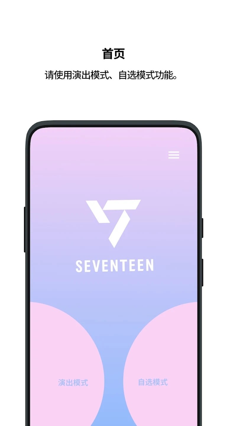 SVT VER.3安卓版截图4