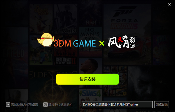 风灵月影修改器