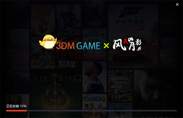 风灵月影修改器