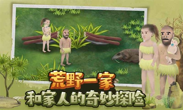 挨饿荒野联机版截图6