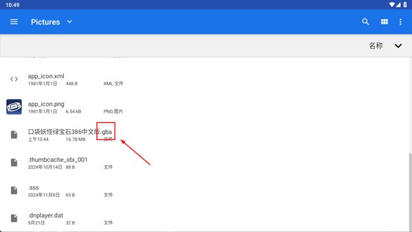 GB模拟器安卓版