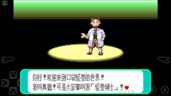 GB模拟器安卓版