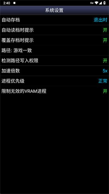 sfc模拟器安卓版截图2