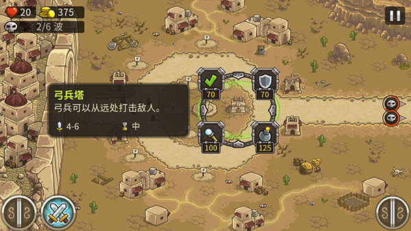 皇城突袭1.13中文版