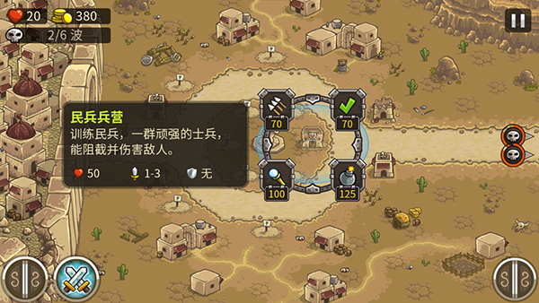 皇城突袭1.13中文版