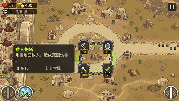 皇城突袭1.13中文版