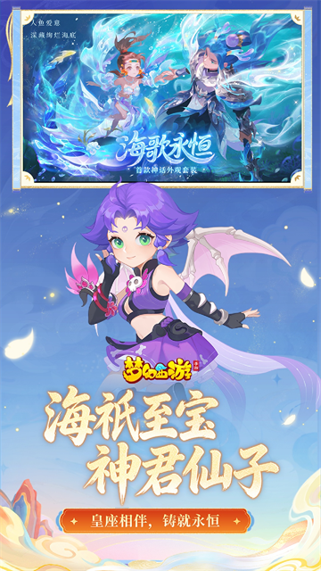 梦幻西游畅玩服截图2