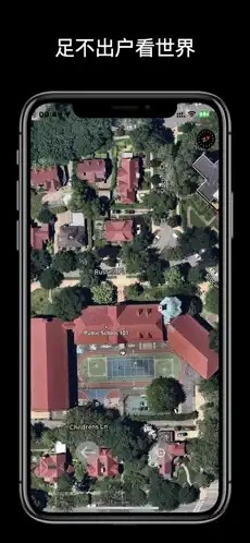 北斗卫星地图截图3