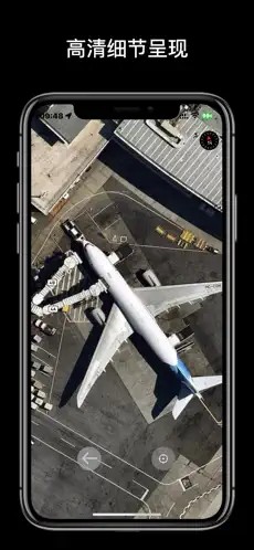 北斗卫星地图截图4