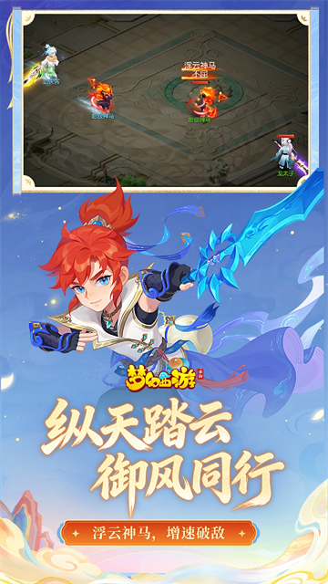 梦幻西游畅玩服截图3