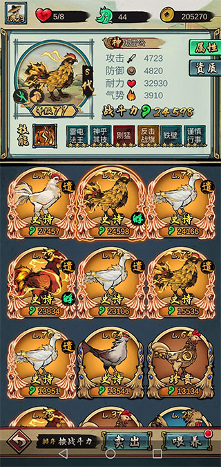 疯狂斗鸡场安卓版