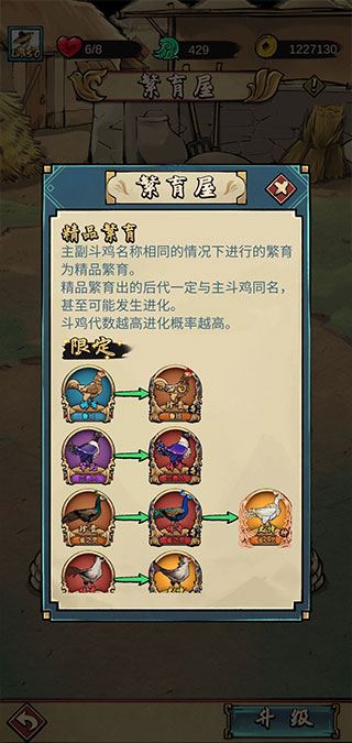 疯狂斗鸡场安卓版