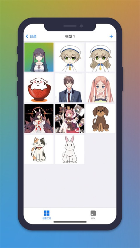 live2d动画制作软件截图4