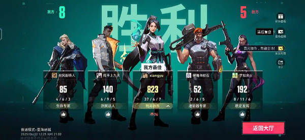 无畏契约源能行动