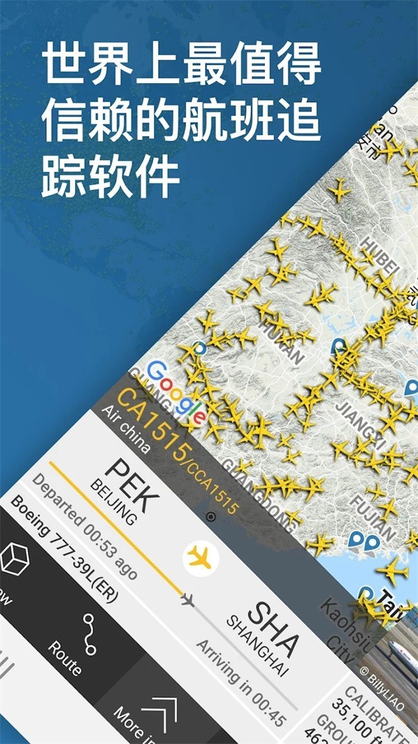flightradar24中文版截图7
