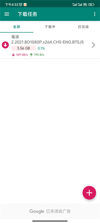 比特彗星安卓版