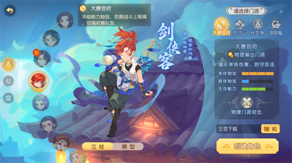 梦幻西游畅玩服