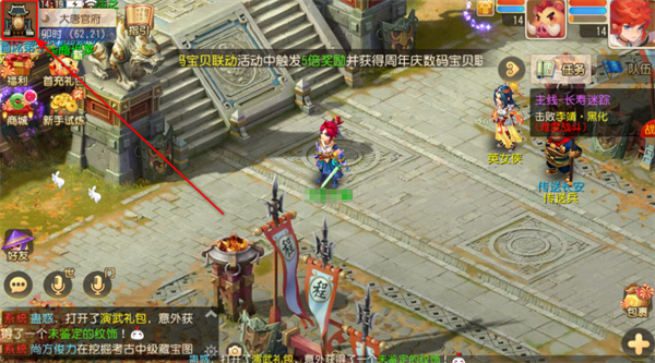 梦幻西游畅玩服