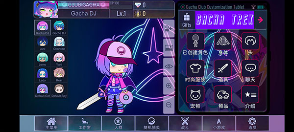 加查奇遇记最新版